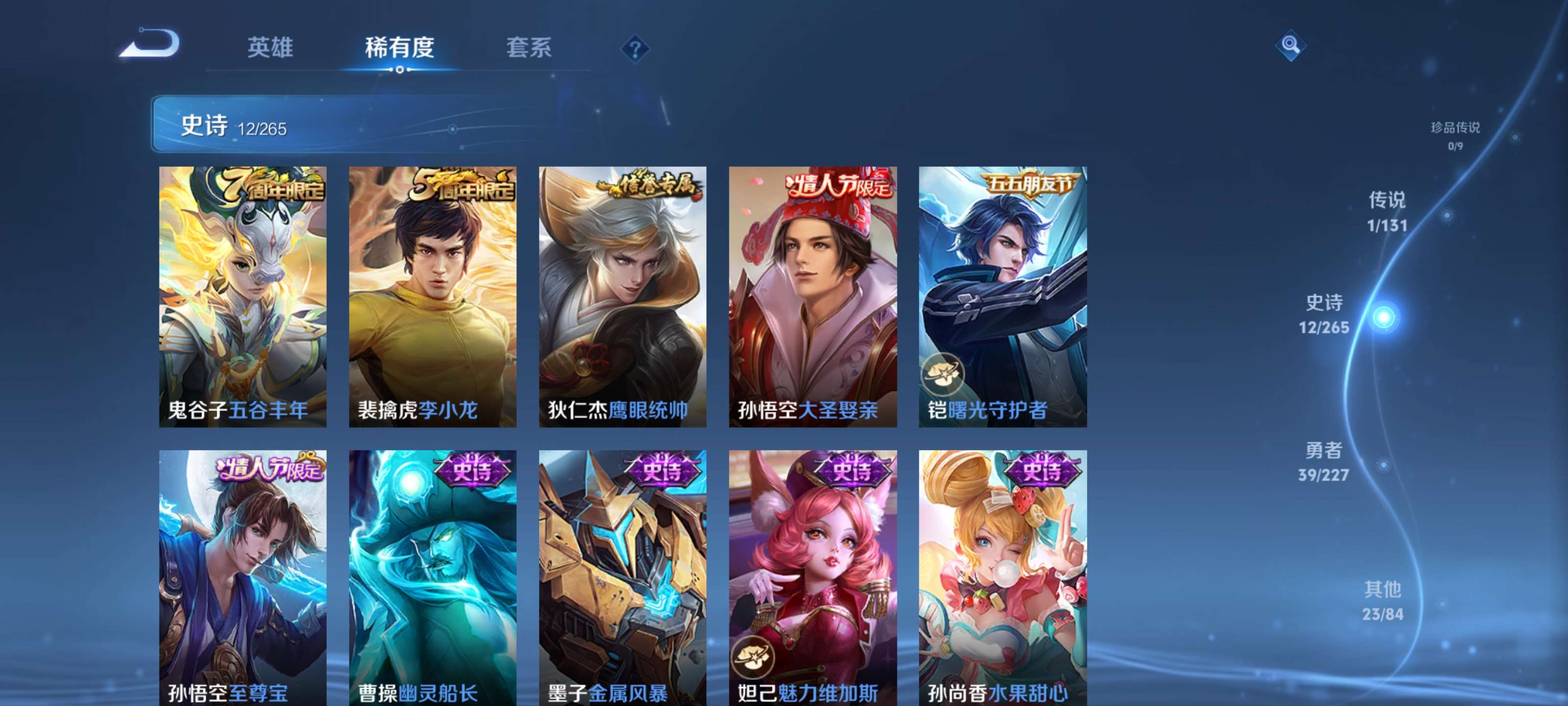 WZZM3414112王者荣耀账号详情图4 WZZM3414112王者荣耀账号详情图4