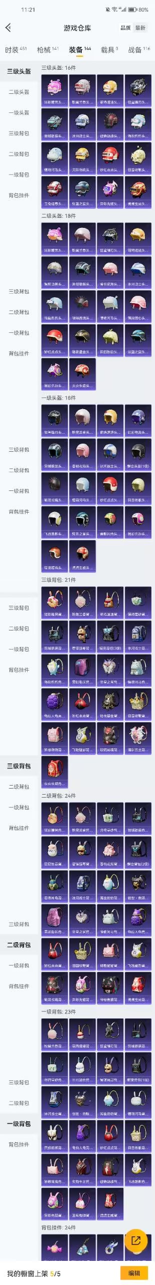 HPZM3417436和平精英账号详情图9 HPZM3417436和平精英账号详情图9