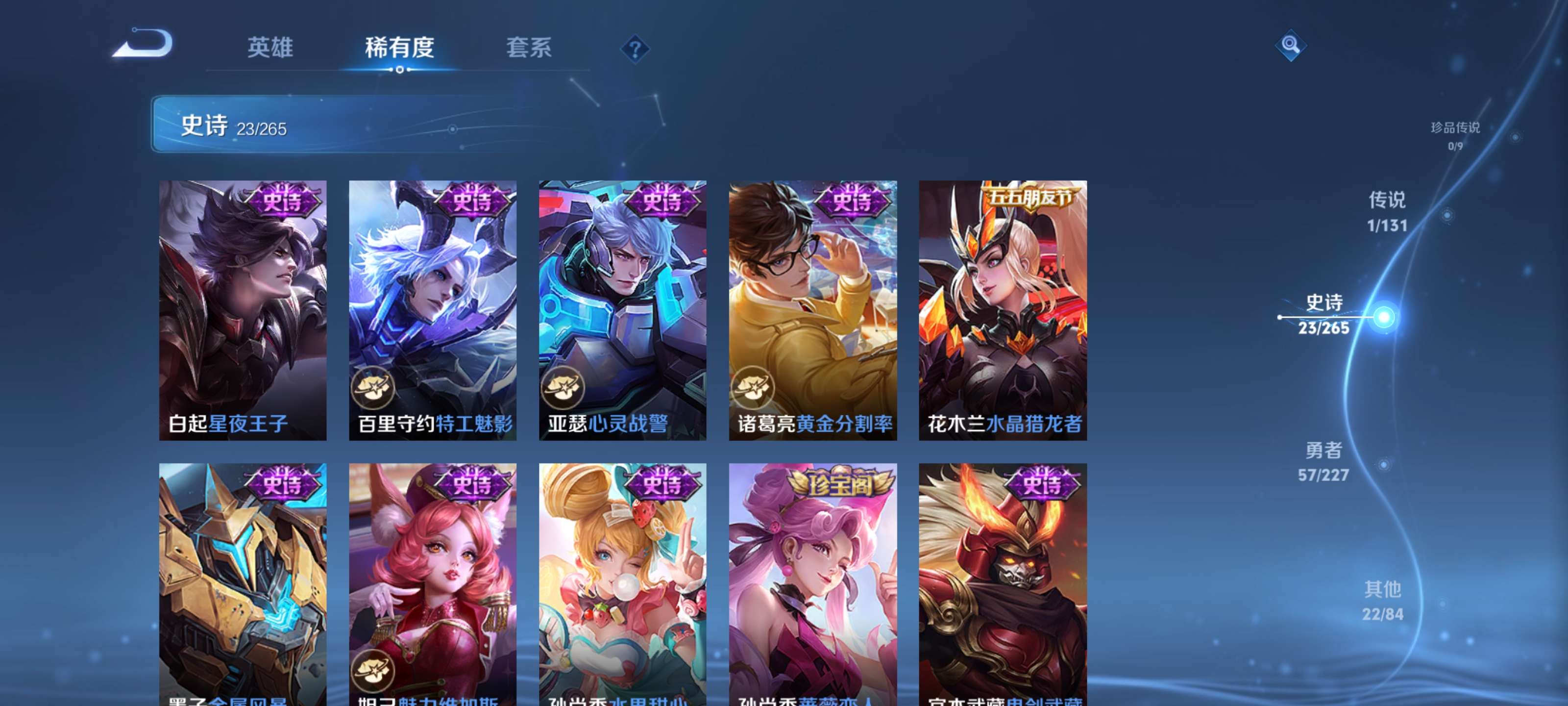 WZZM3414146王者荣耀账号详情图7