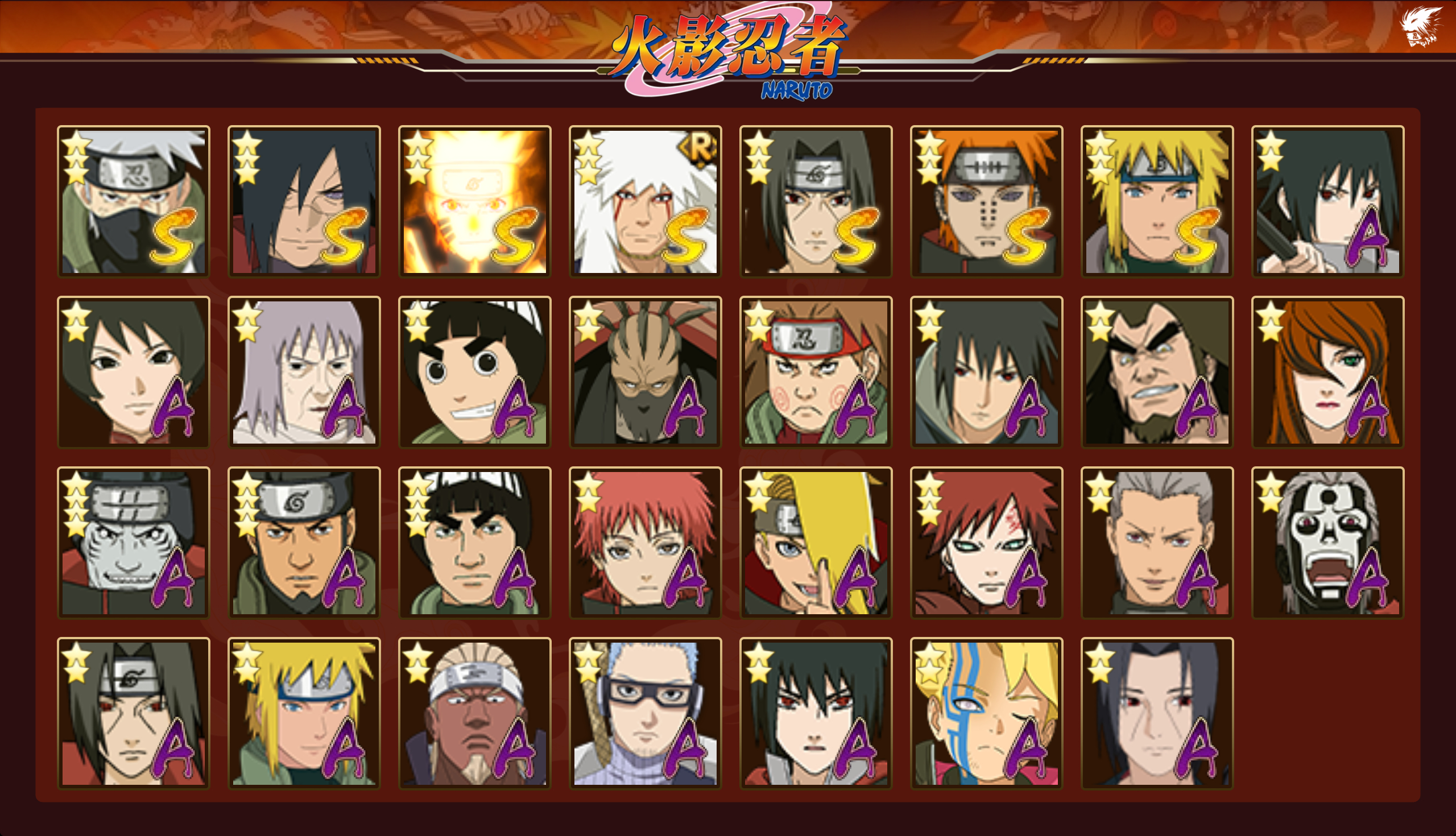 HYCMW338767火影忍者账号详情图10 HYCMW338767火影忍者账号详情图10