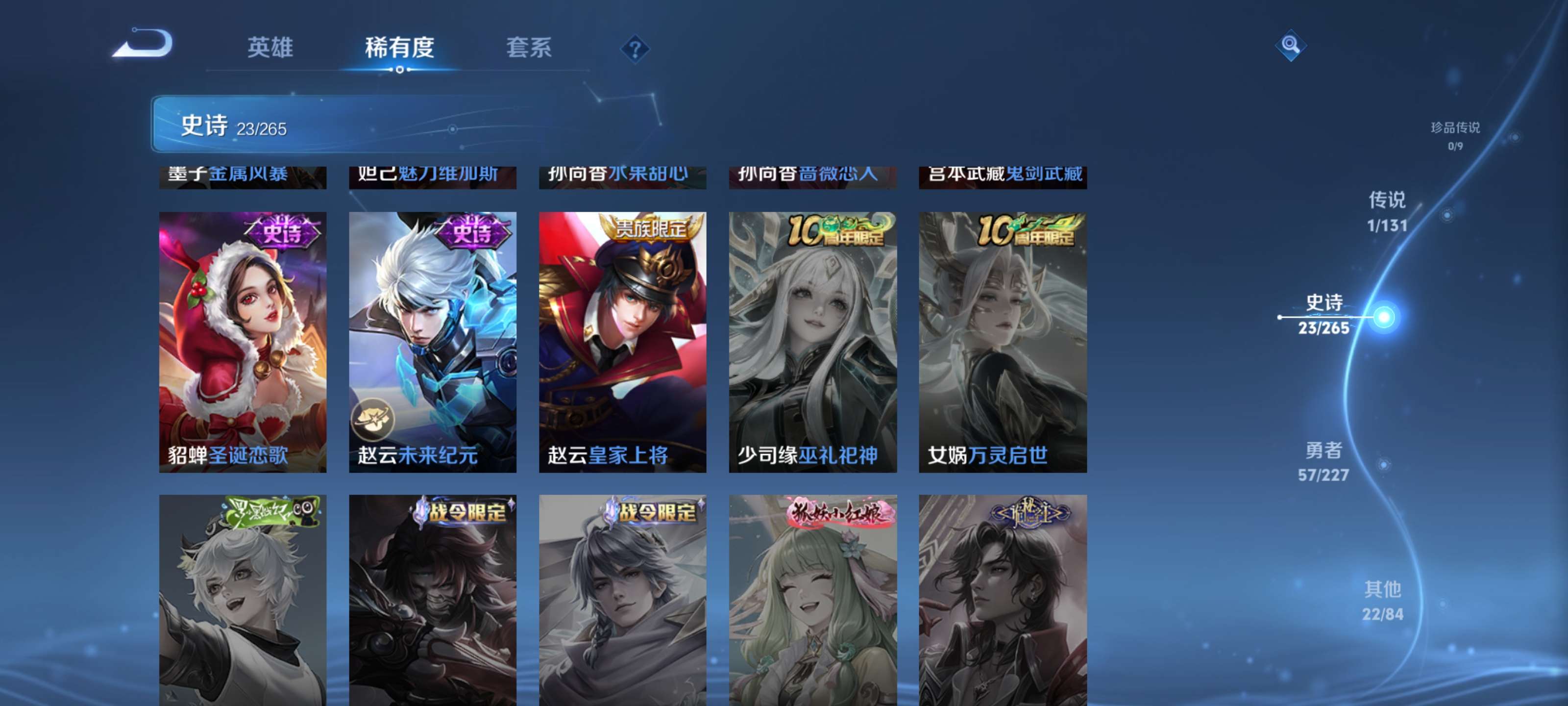 WZZM3414146王者荣耀账号详情图8