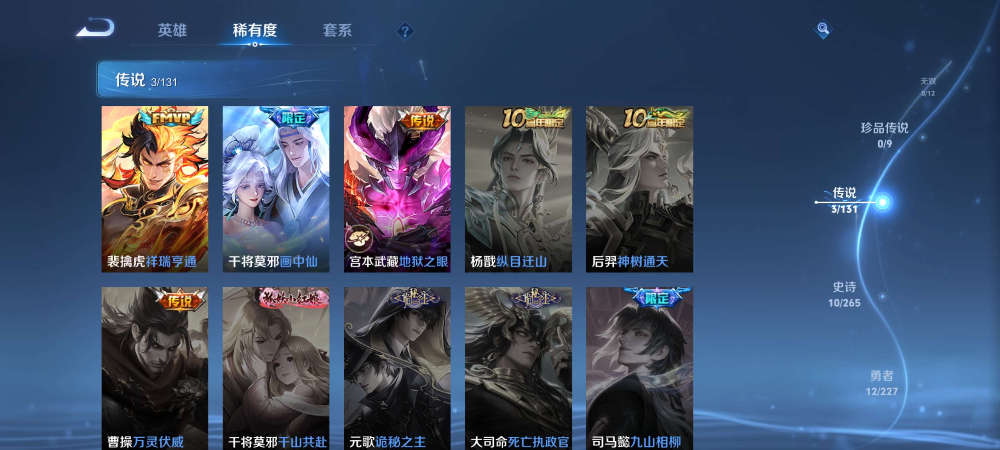 WZZM3414114王者荣耀账号详情图5 WZZM3414114王者荣耀账号详情图5