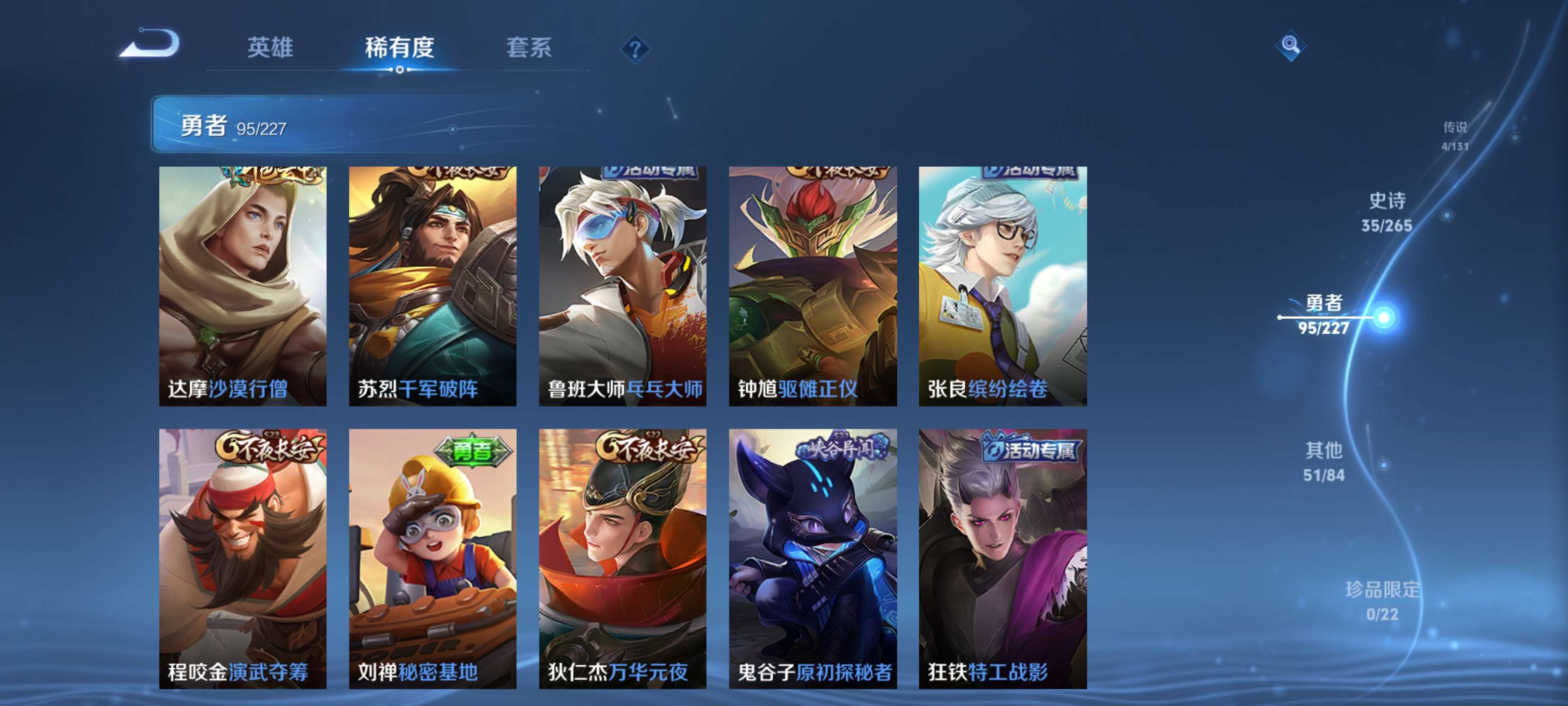 WZZM3414140王者荣耀账号详情图14 WZZM3414140王者荣耀账号详情图14