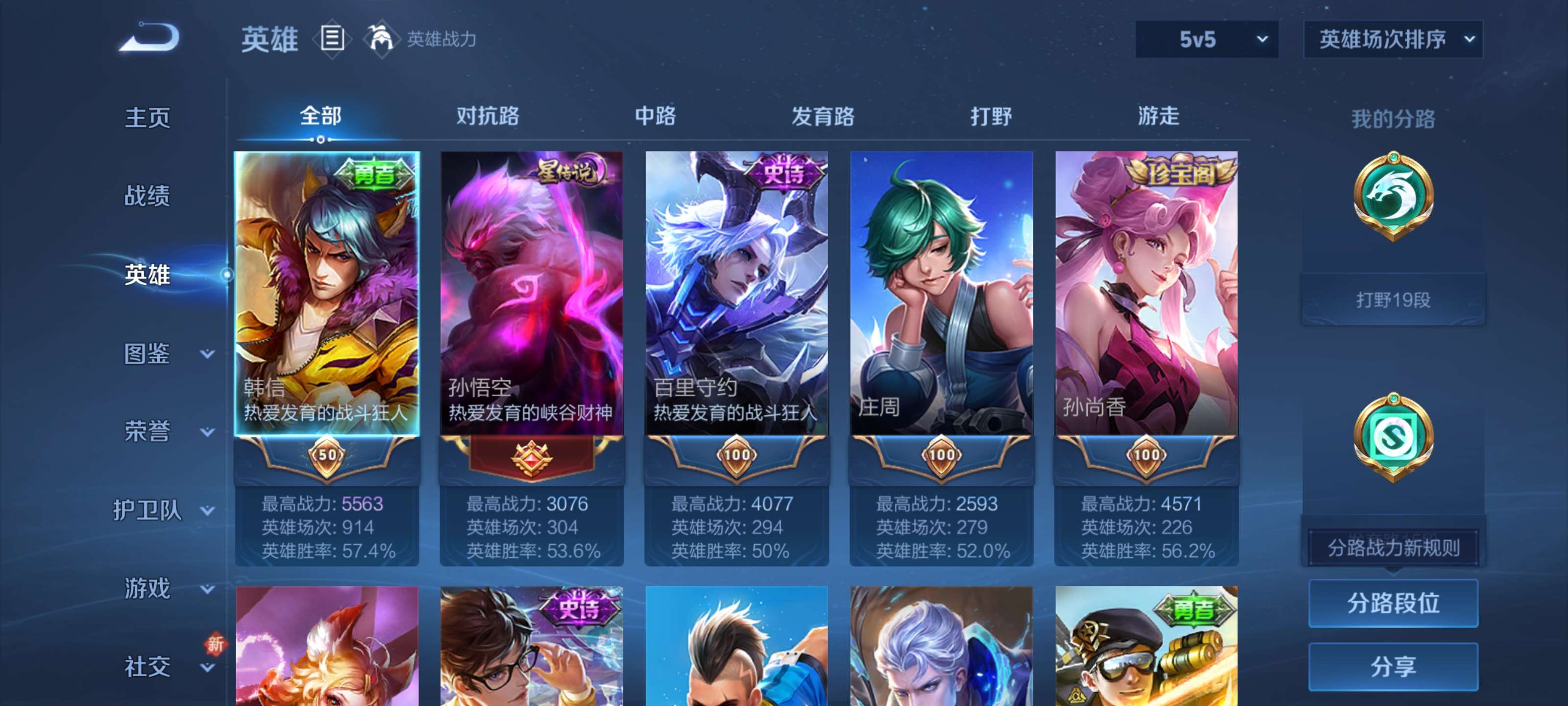 WZZM3414146王者荣耀账号详情图3