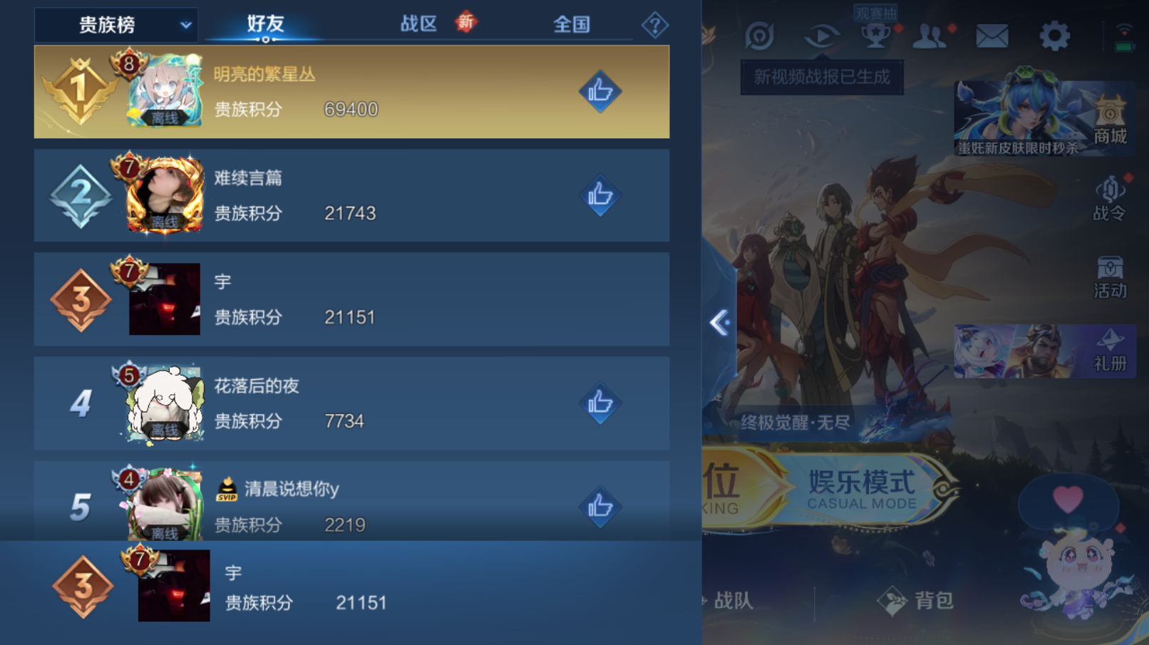 WZZM3414104王者荣耀账号详情图8 WZZM3414104王者荣耀账号详情图8