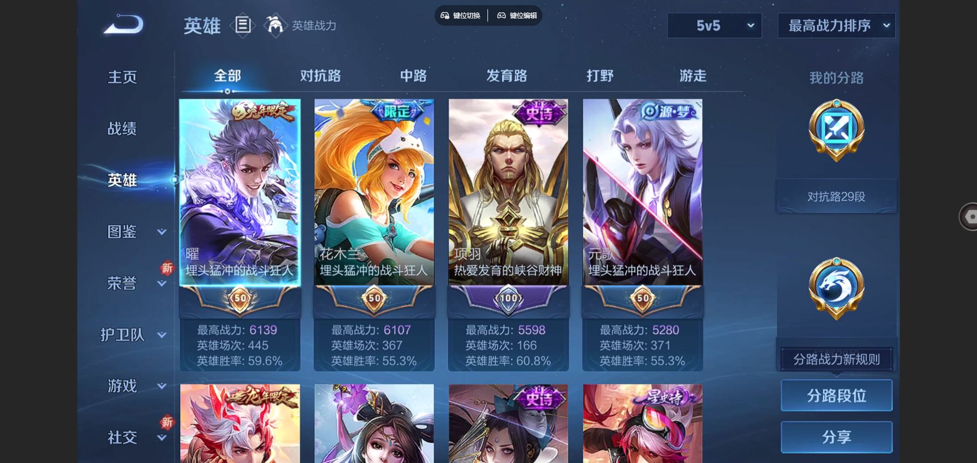 WZCMW424489王者荣耀账号详情图3 WZCMW424489王者荣耀账号详情图3