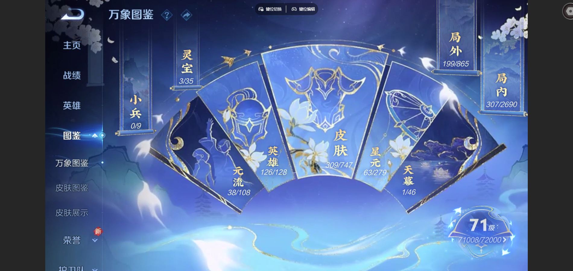 WZCMW424486王者荣耀账号详情图5 WZCMW424486王者荣耀账号详情图5