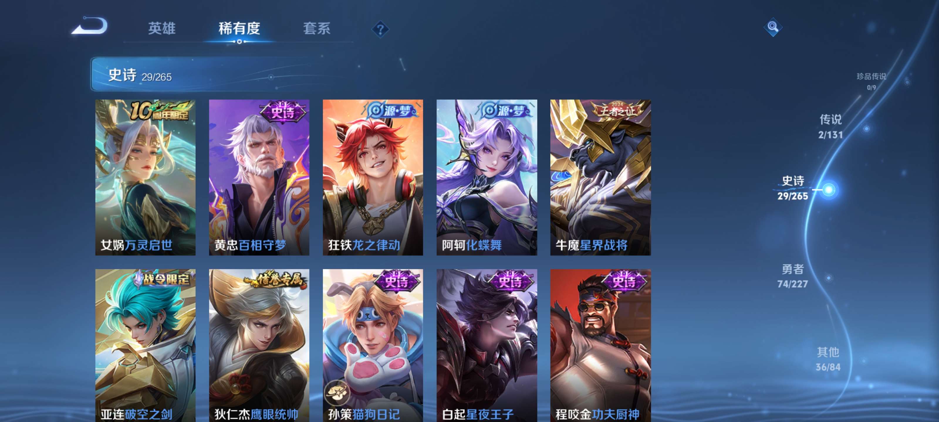 WZZM3414126王者荣耀账号详情图7