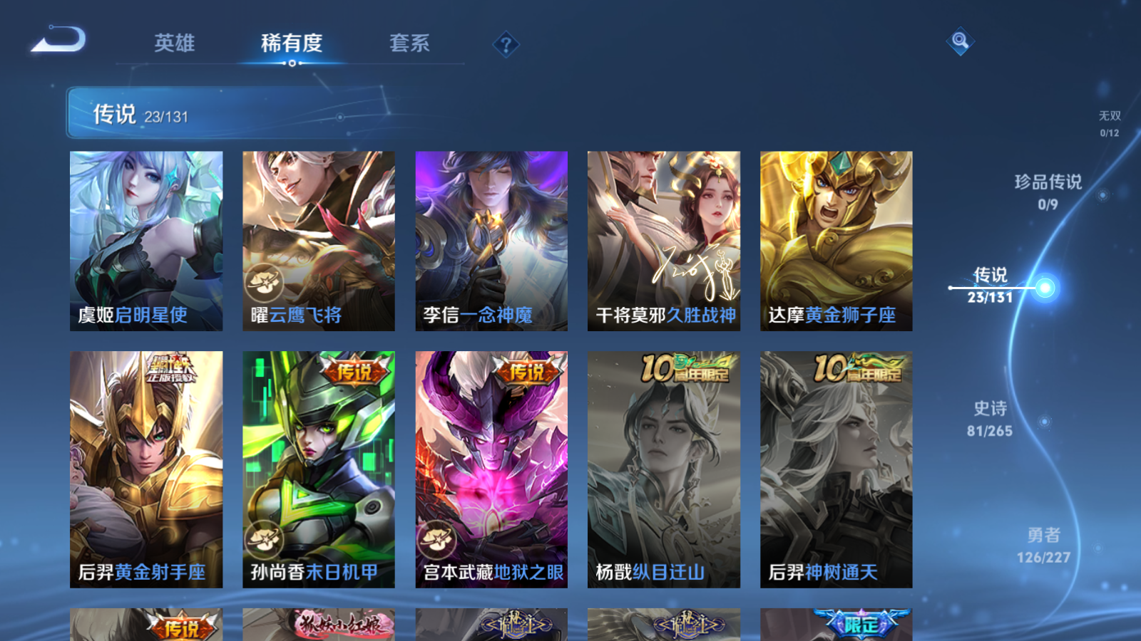 WZCMW424492王者荣耀账号详情图9 WZCMW424492王者荣耀账号详情图9