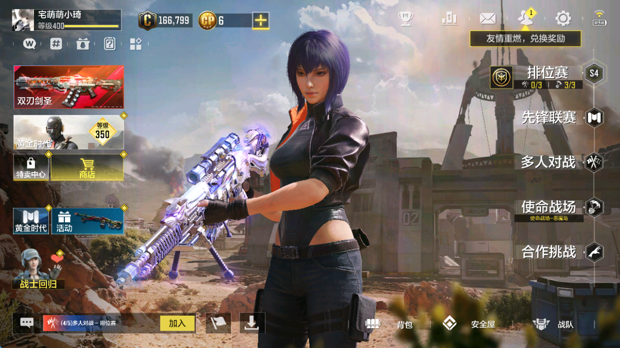 SMCMW40699使命召唤手游账号详情图2