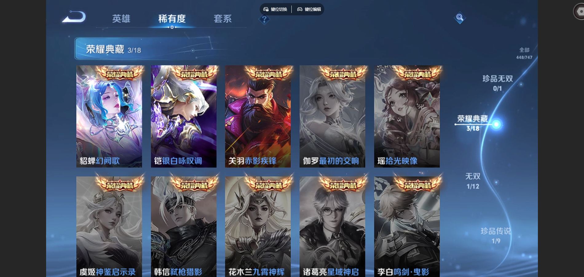 WZCMW424484王者荣耀账号详情图6