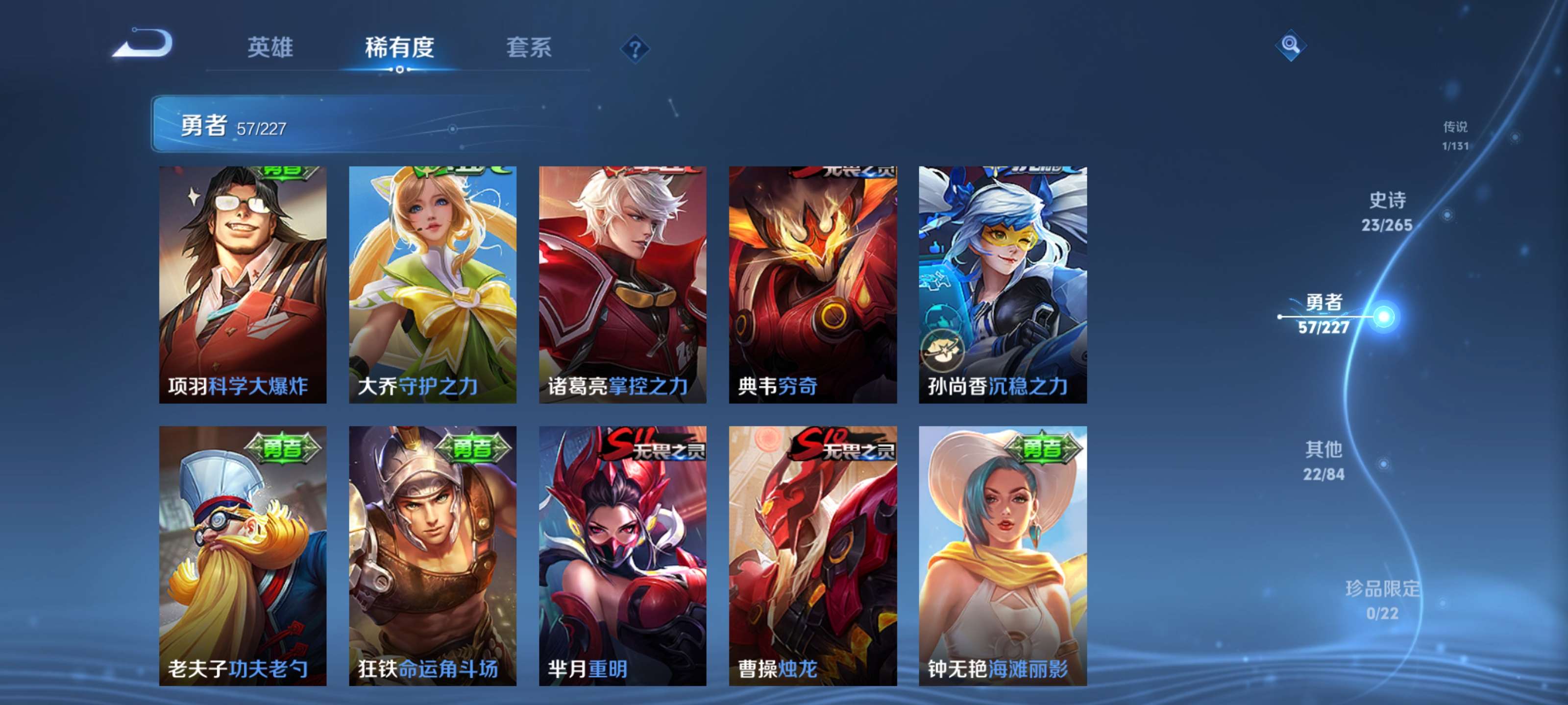 WZZM3414146王者荣耀账号详情图12