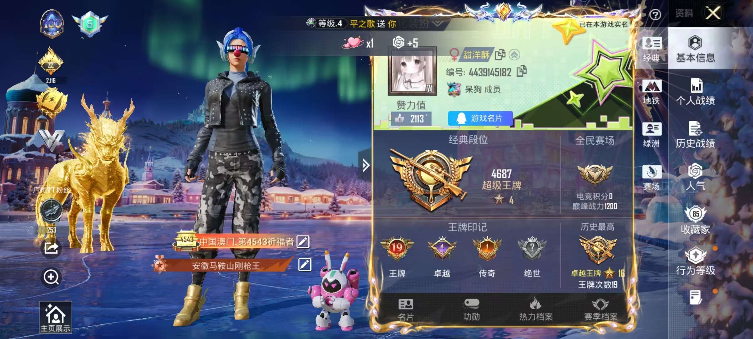 HPSJ3417094和平精英账号详情图2 HPSJ3417094和平精英账号详情图2