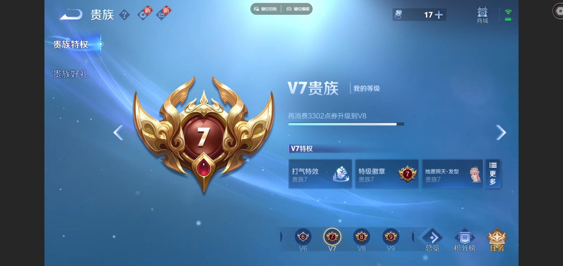 WZCMW424486王者荣耀账号详情图10 WZCMW424486王者荣耀账号详情图10