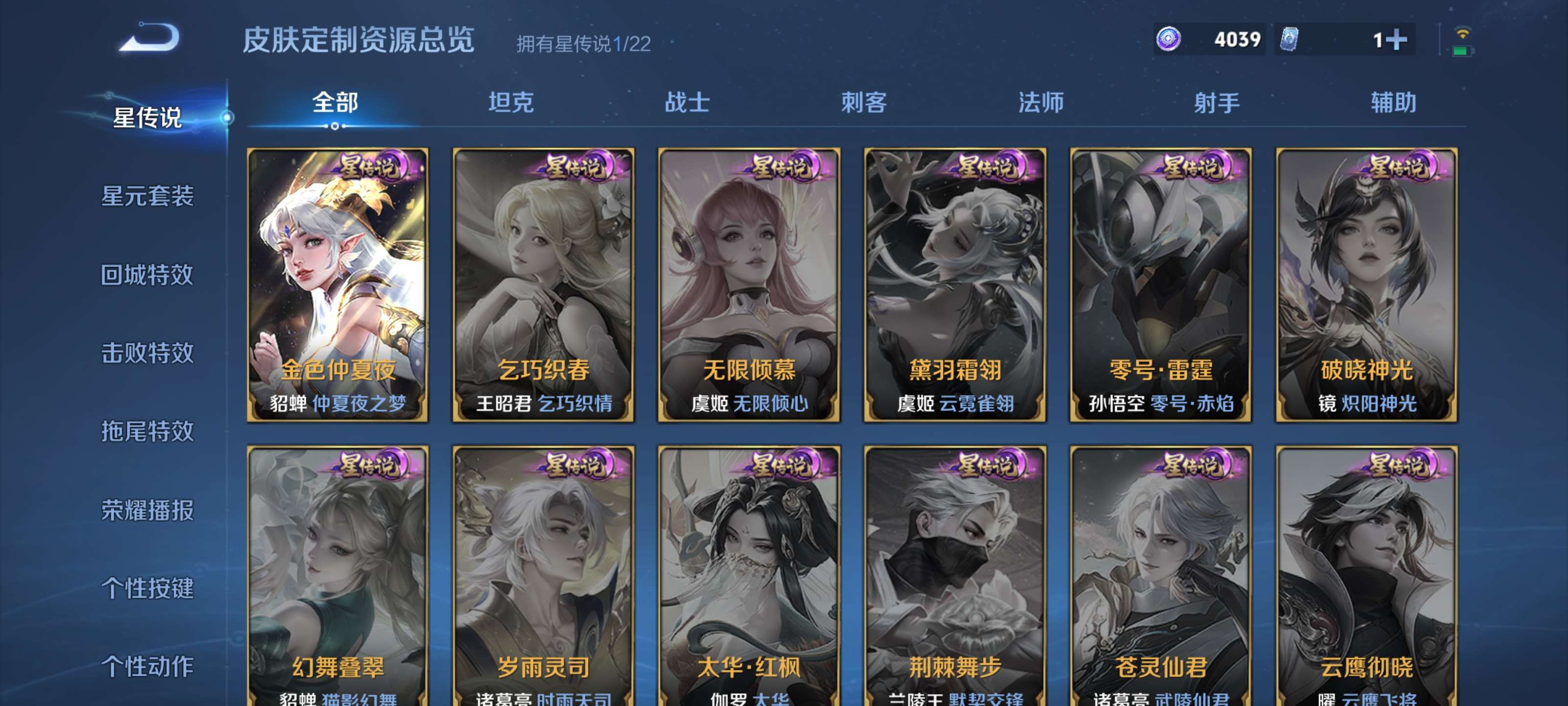 WZZM3414144王者荣耀账号详情图13 WZZM3414144王者荣耀账号详情图13