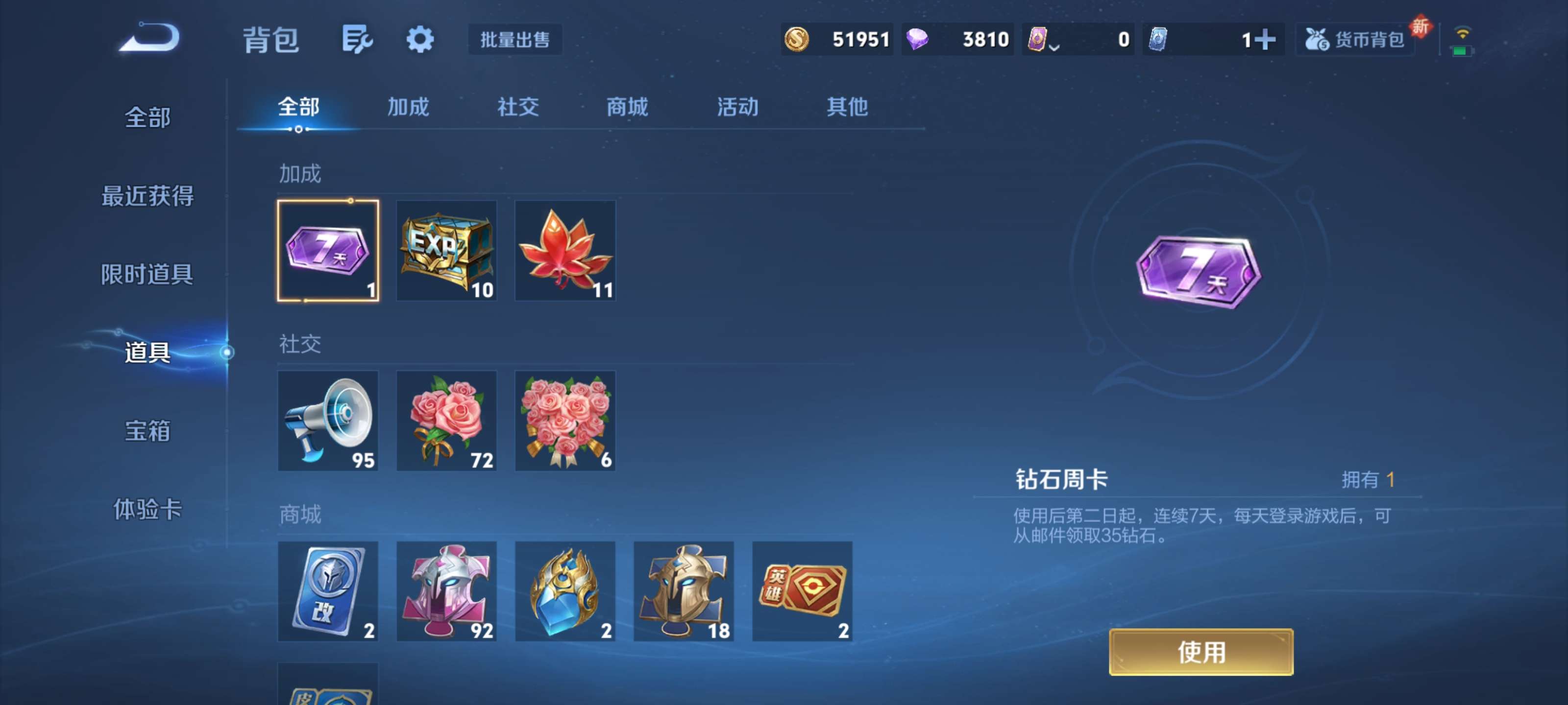 WZZM3414146王者荣耀账号详情图16