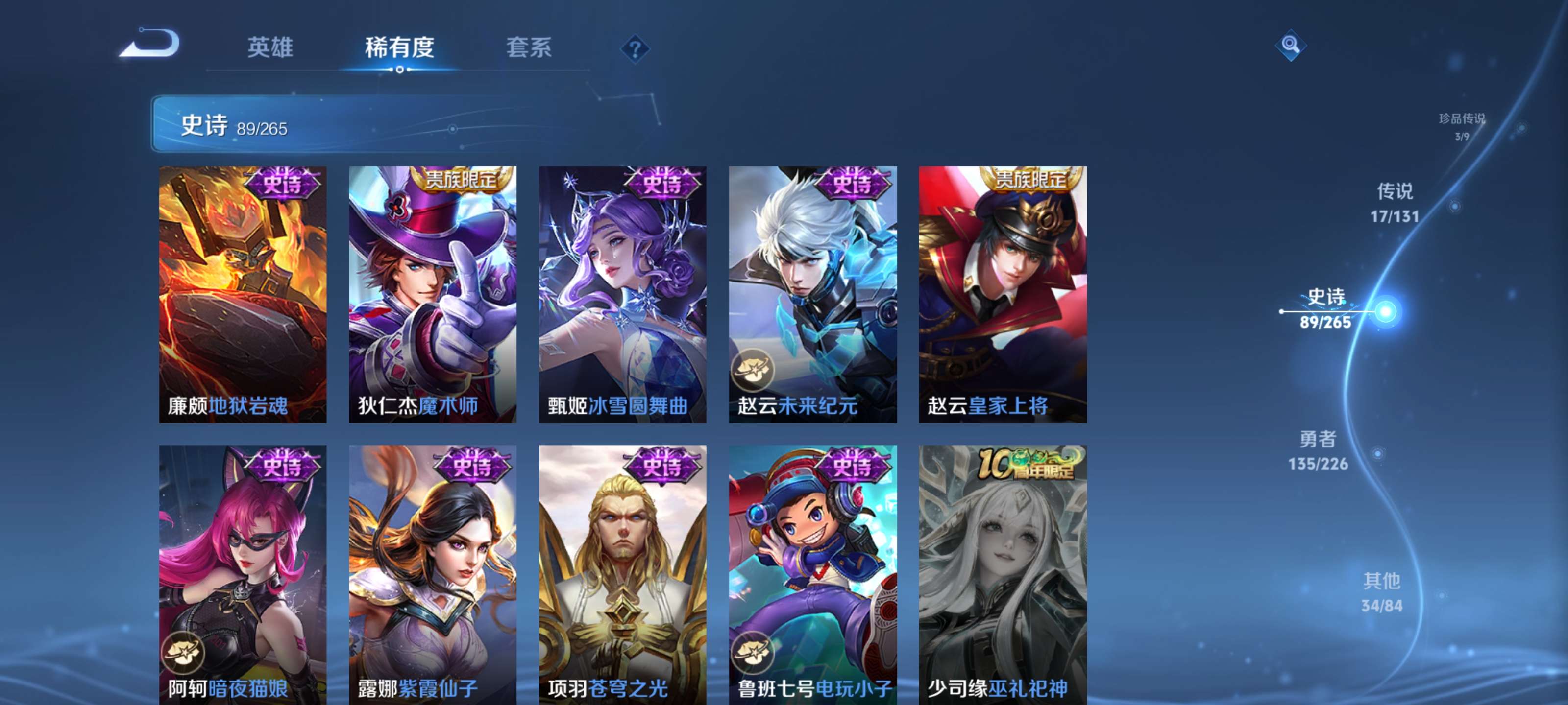 WZZM3414118王者荣耀账号详情图17 WZZM3414118王者荣耀账号详情图17