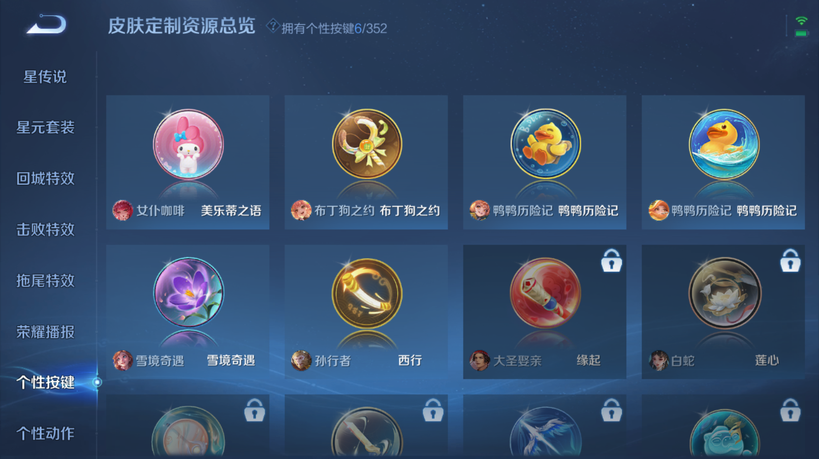 WZZM3419664王者荣耀账号详情图11