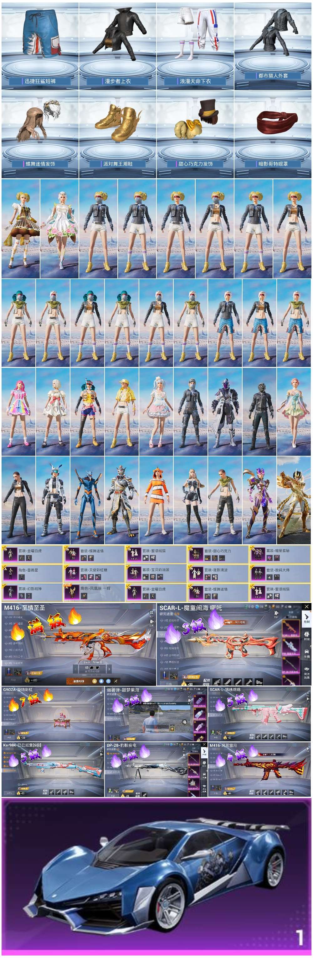 HPSJ3415076和平精英账号详情图4 HPSJ3415076和平精英账号详情图4