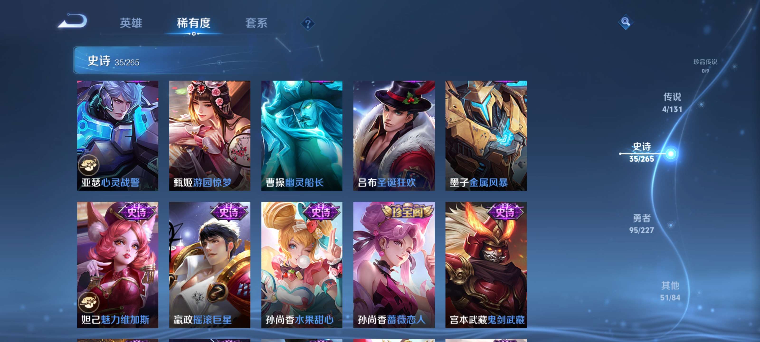 WZZM3414140王者荣耀账号详情图9 WZZM3414140王者荣耀账号详情图9