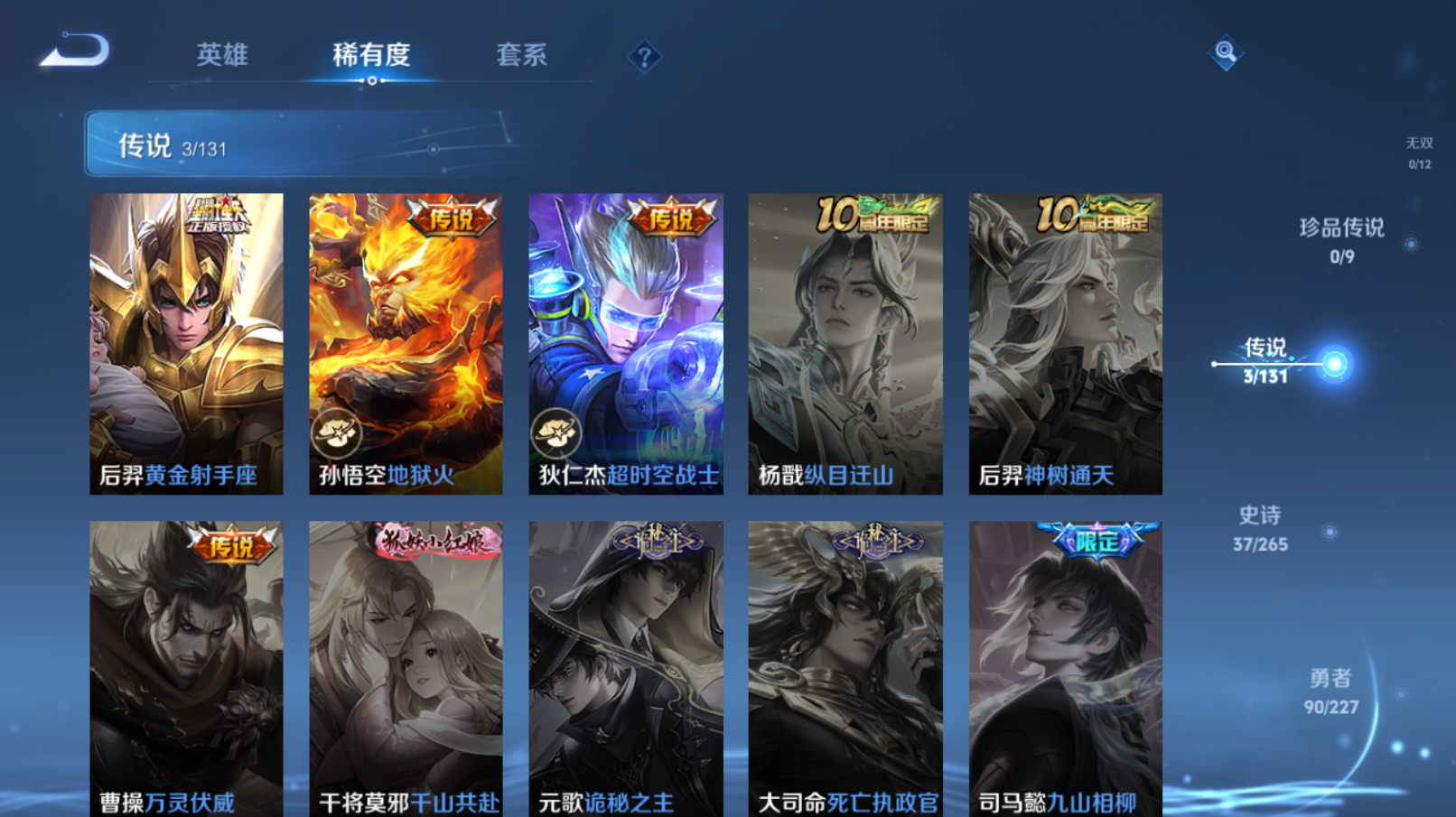 WZZM3414104王者荣耀账号详情图3 WZZM3414104王者荣耀账号详情图3