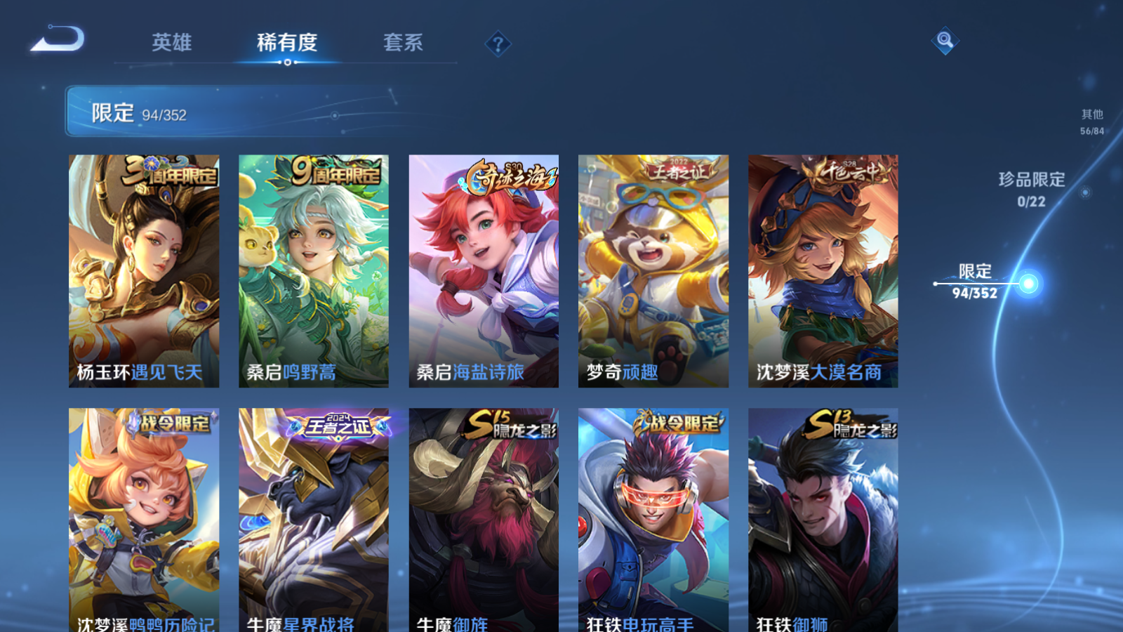 WZCMW424492王者荣耀账号详情图4 WZCMW424492王者荣耀账号详情图4