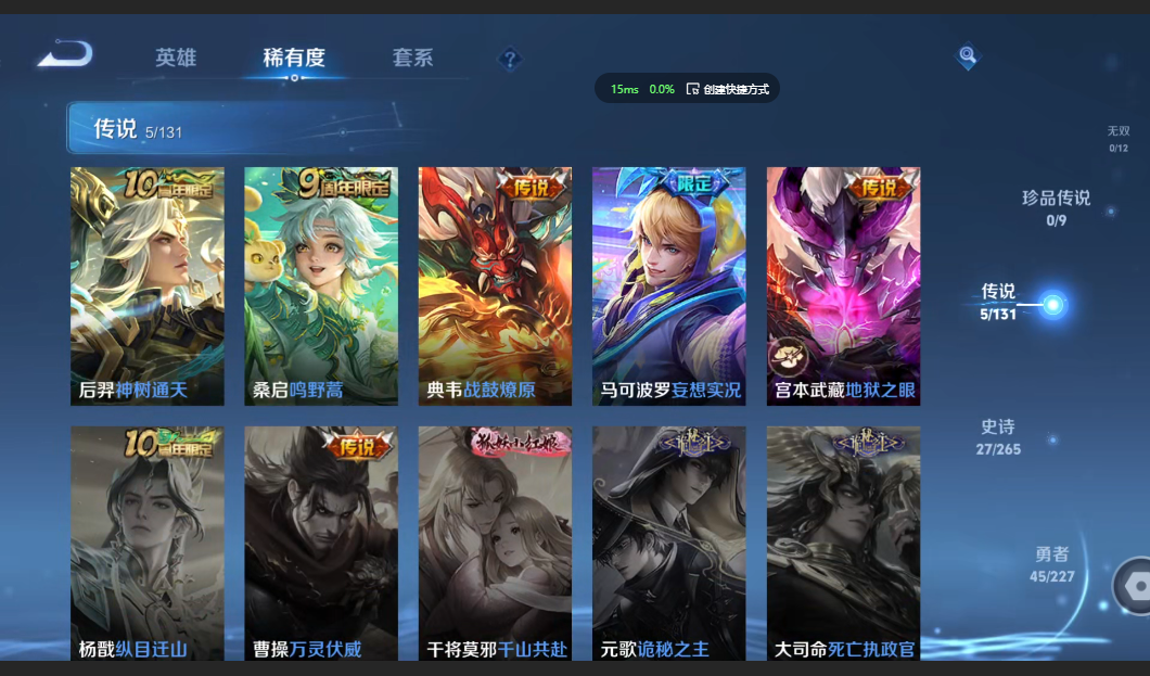 WZZM3415287王者荣耀账号详情图2 WZZM3415287王者荣耀账号详情图2