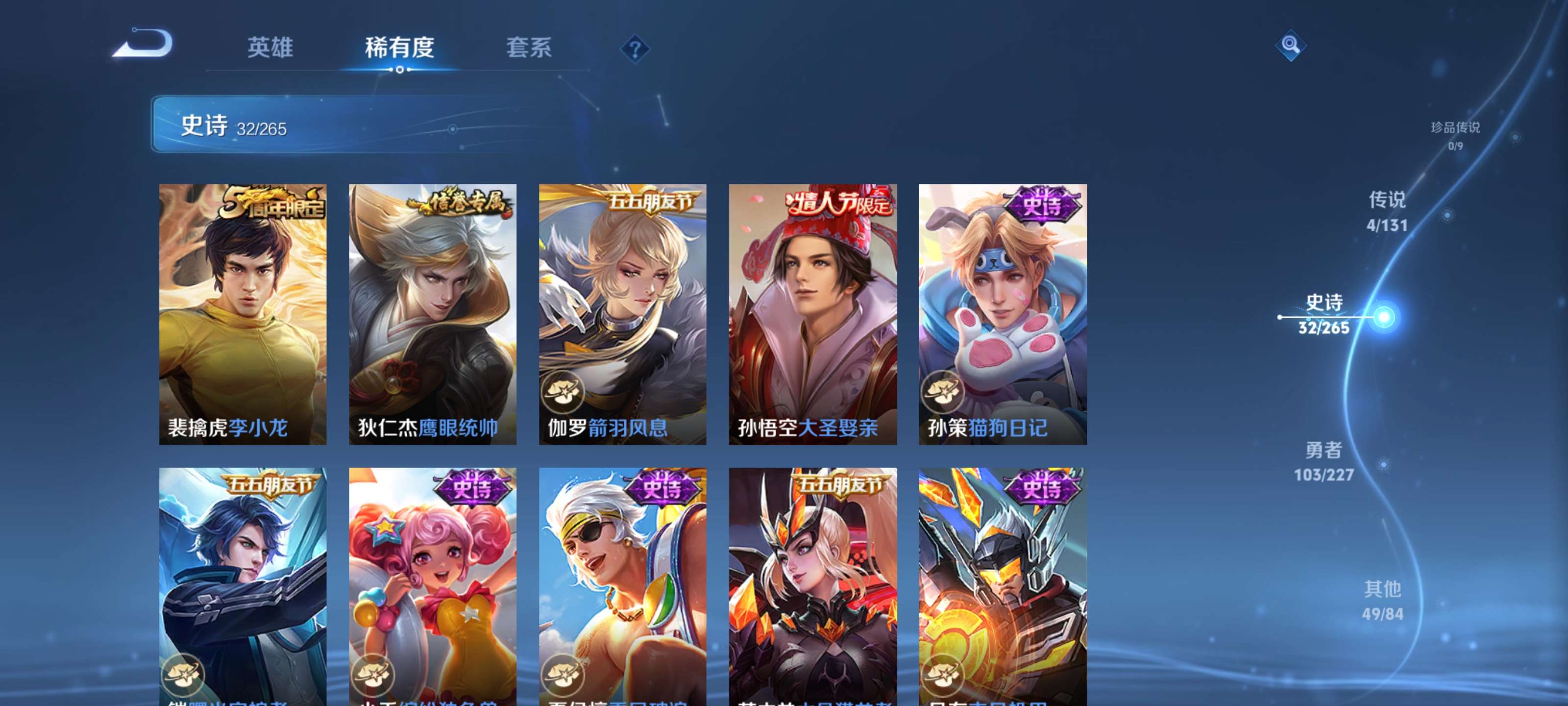 WZZM3414144王者荣耀账号详情图6 WZZM3414144王者荣耀账号详情图6