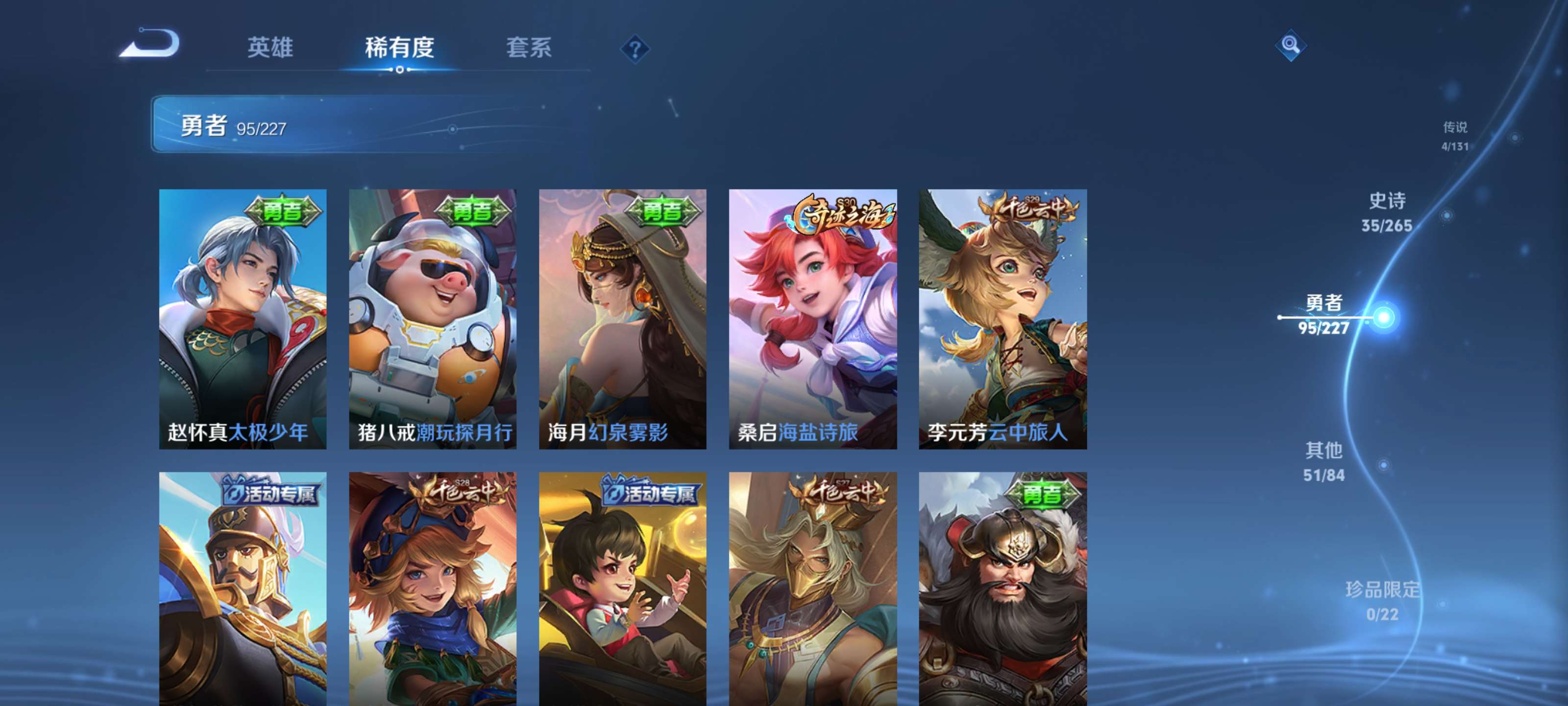 WZZM3414140王者荣耀账号详情图13 WZZM3414140王者荣耀账号详情图13