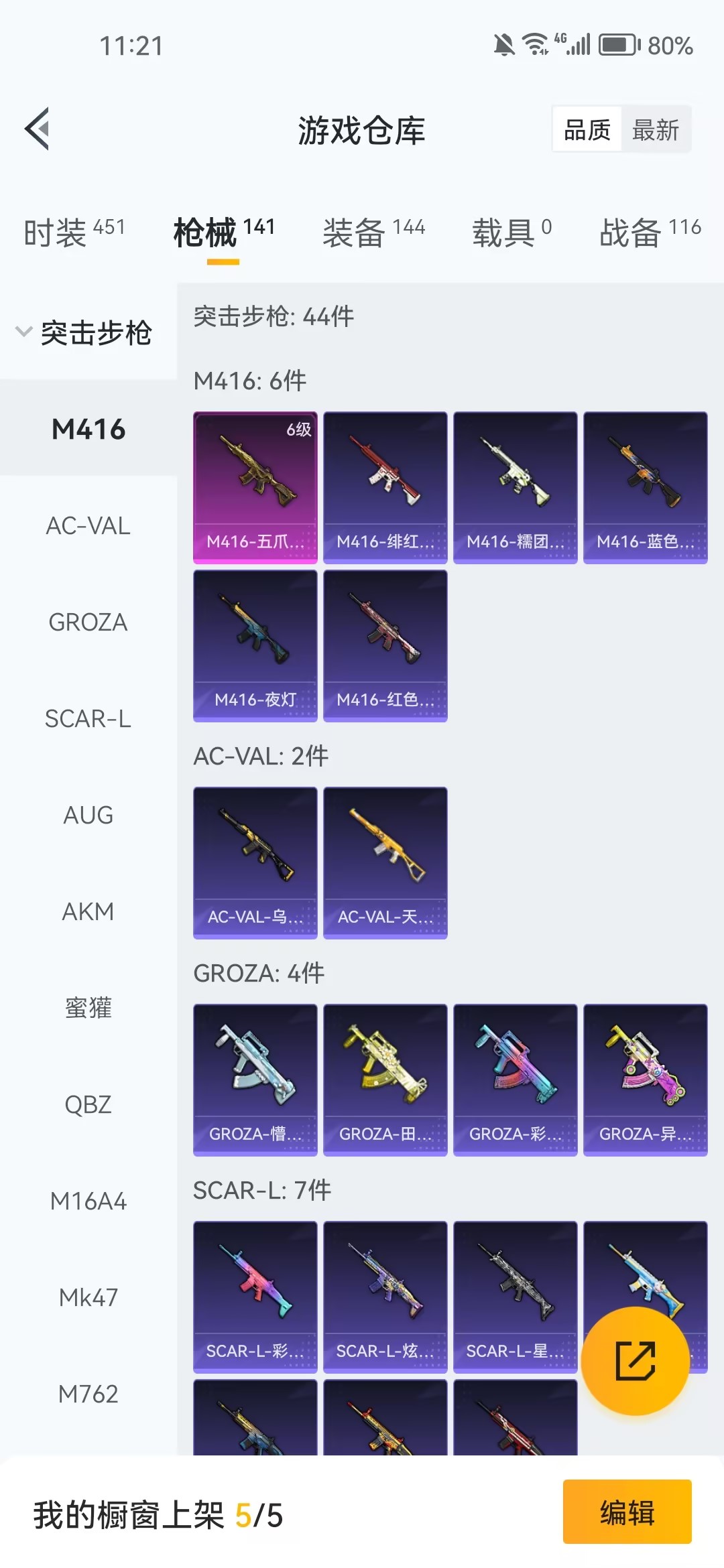 HPZM3417436和平精英账号详情图7 HPZM3417436和平精英账号详情图7