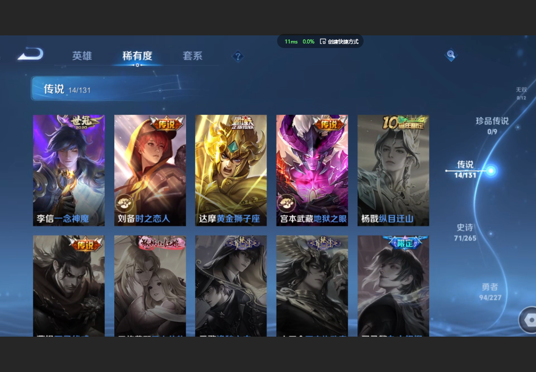 WZZM3415300王者荣耀账号详情图4 WZZM3415300王者荣耀账号详情图4