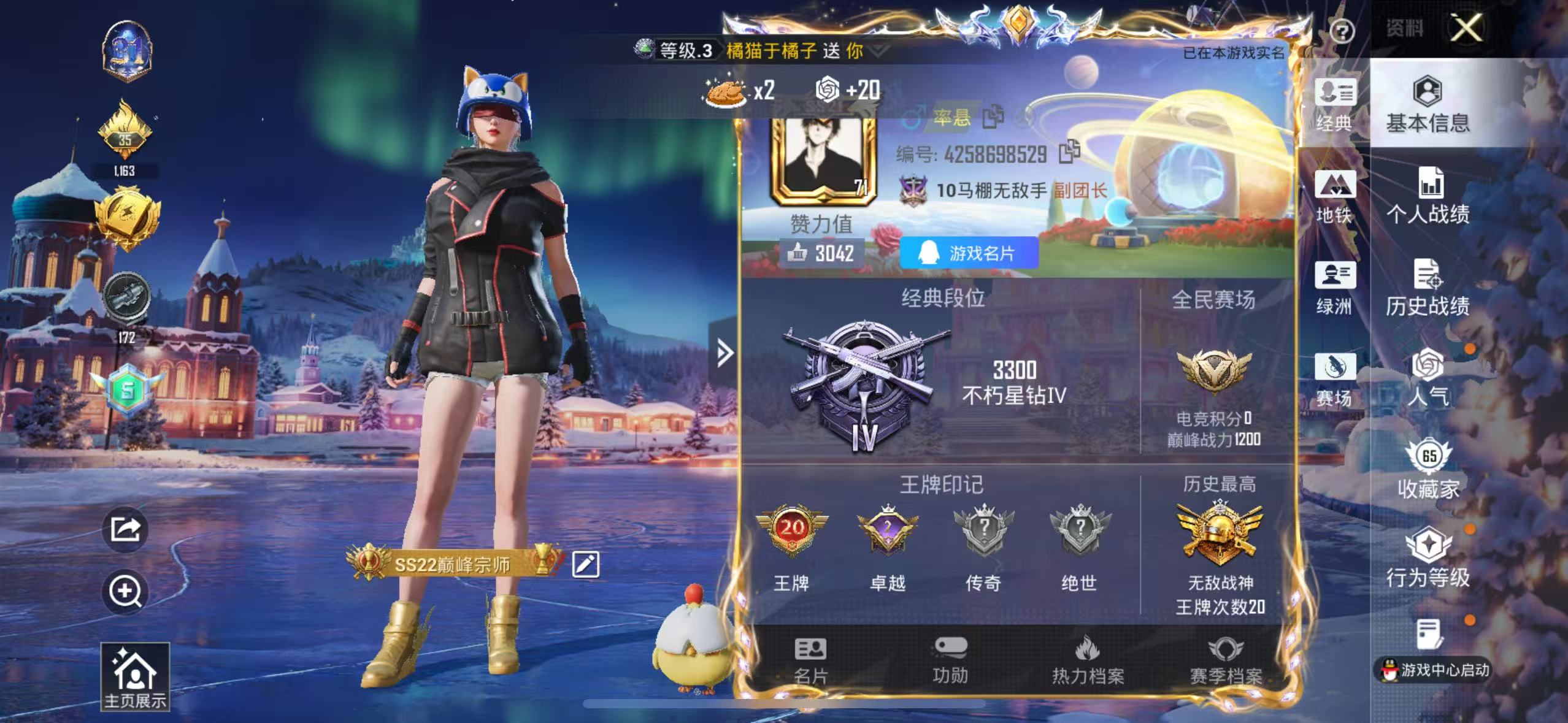 HPSJ3413128和平精英账号详情图4 HPSJ3413128和平精英账号详情图4