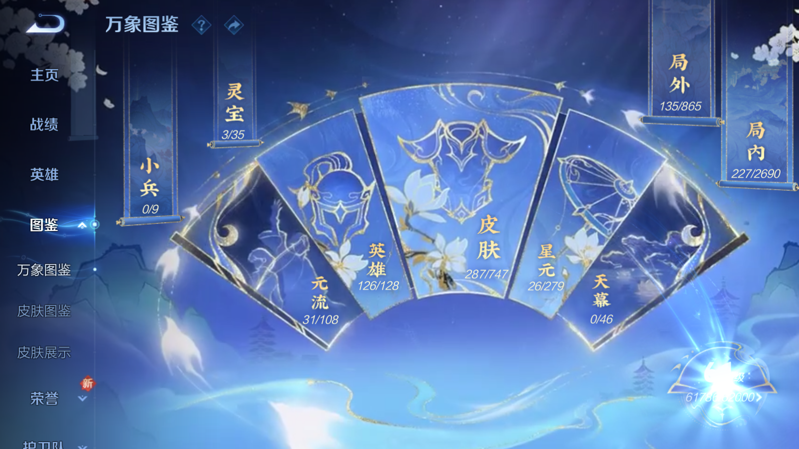 WZCMW424492王者荣耀账号详情图14 WZCMW424492王者荣耀账号详情图14