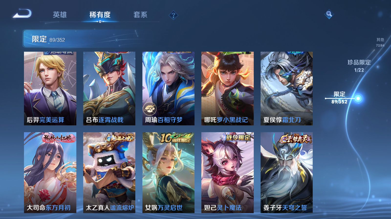 WZCMW424485王者荣耀账号详情图13 WZCMW424485王者荣耀账号详情图13