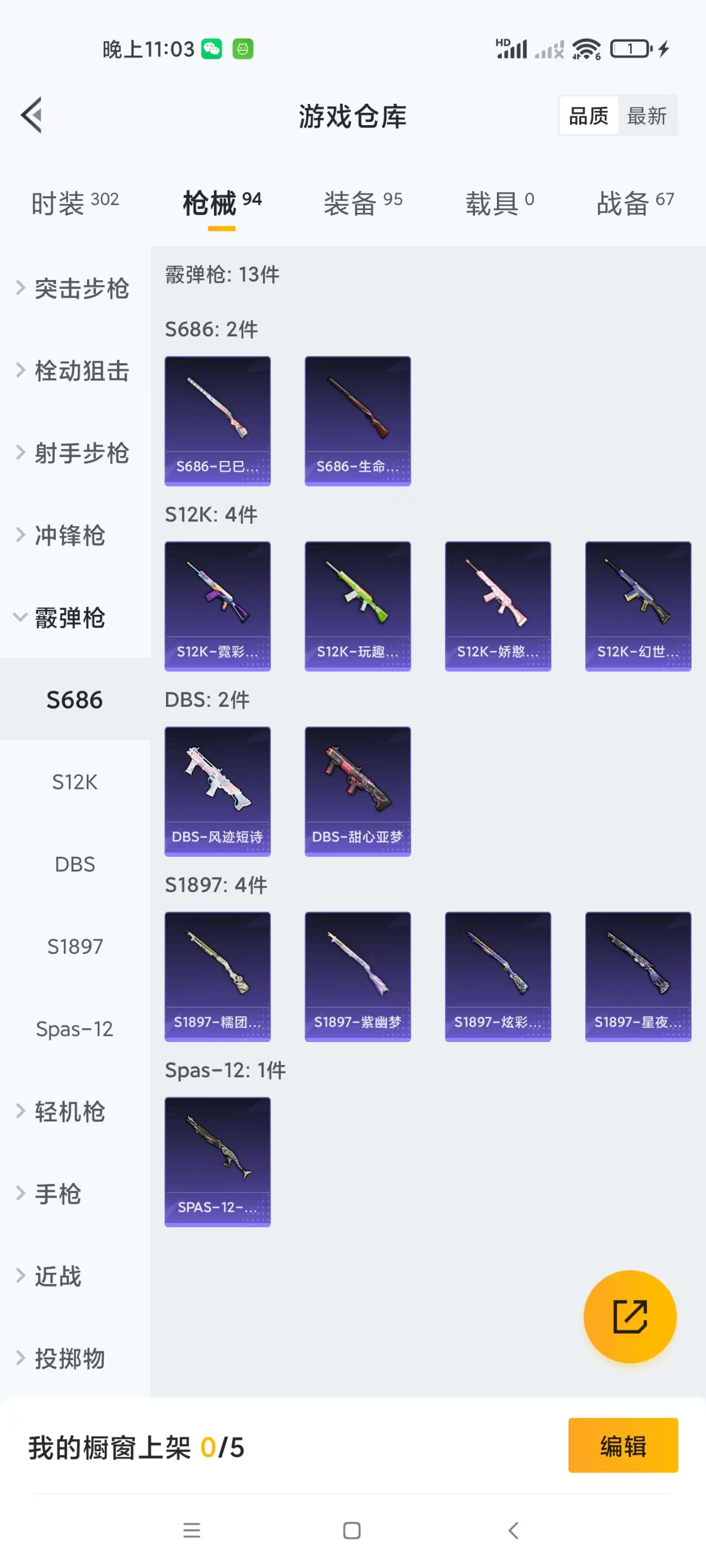 HPZM3417435和平精英账号详情图12 HPZM3417435和平精英账号详情图12