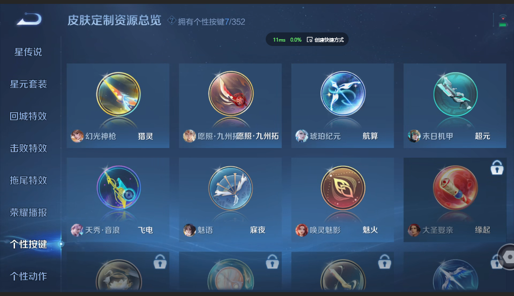 WZZM3414162王者荣耀账号详情图11 WZZM3414162王者荣耀账号详情图11