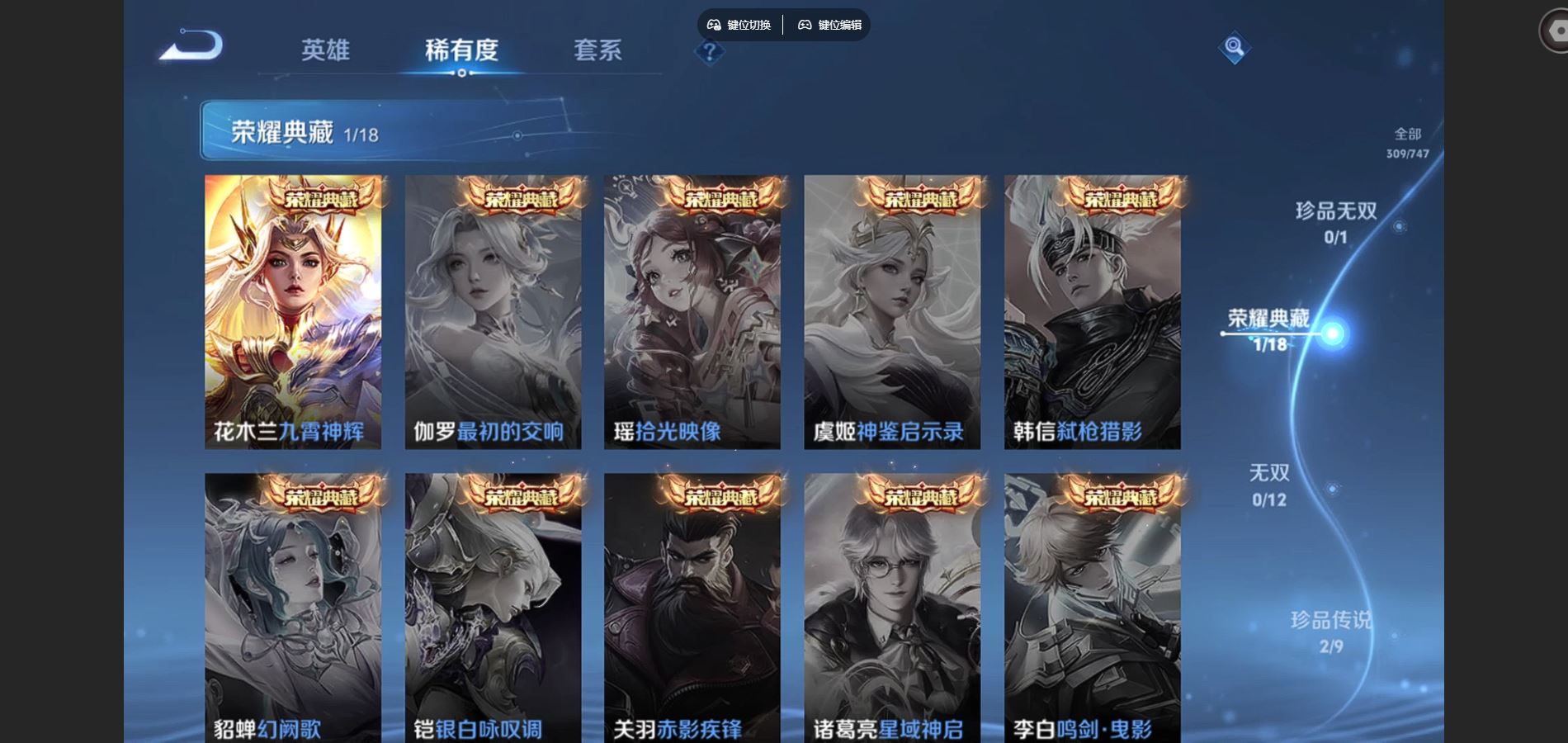 WZCMW424486王者荣耀账号详情图6 WZCMW424486王者荣耀账号详情图6