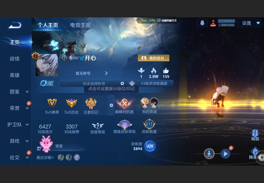 王者荣耀账号苹果QQ【14传说 九霄神辉 10皮肤按键 落雪白狼 至尊宝】苹果QQ/V7/至尊星耀/217皮肤/124英