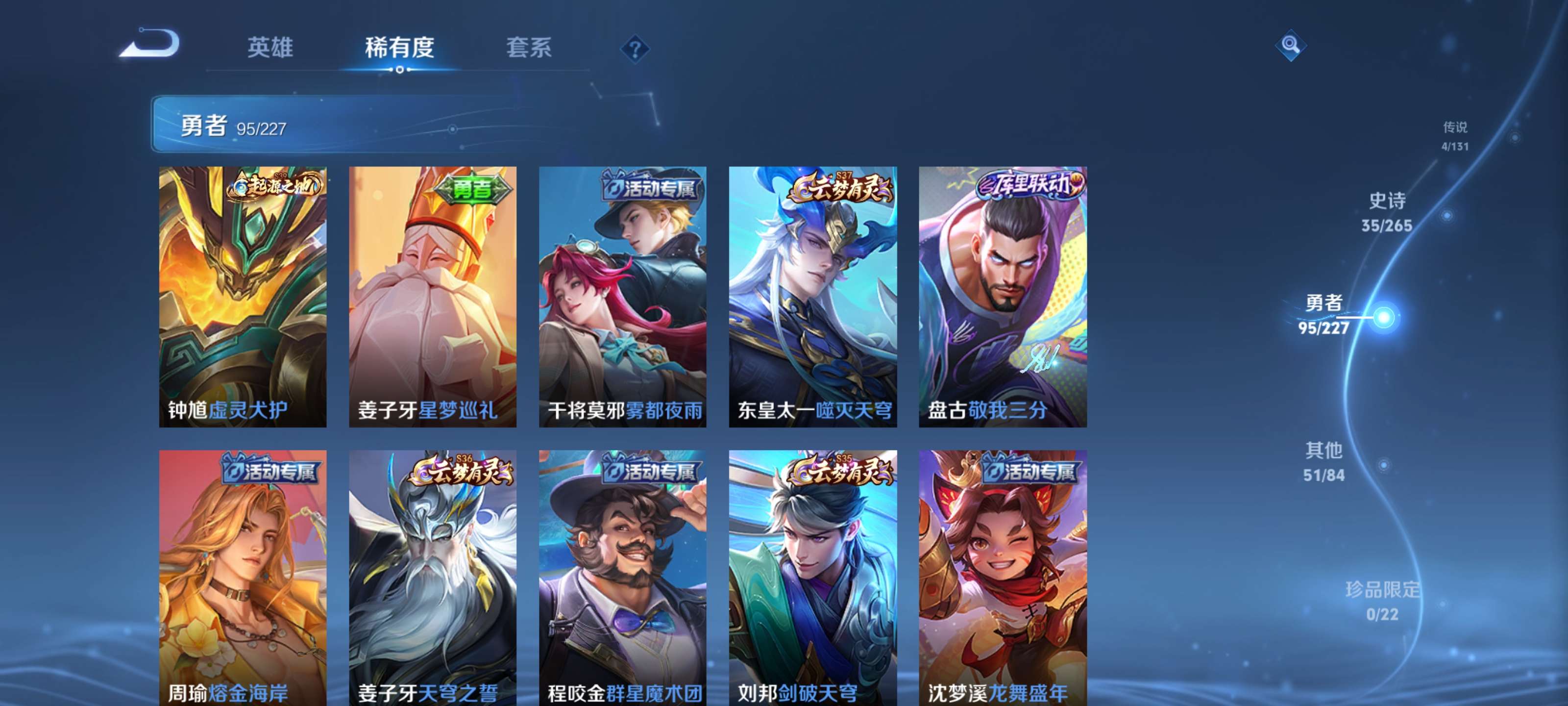 WZZM3414140王者荣耀账号详情图11 WZZM3414140王者荣耀账号详情图11