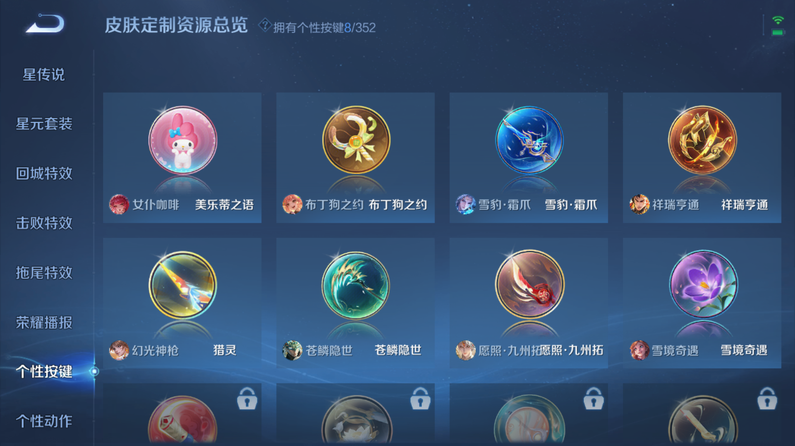 WZZM3414156王者荣耀账号详情图12 WZZM3414156王者荣耀账号详情图12