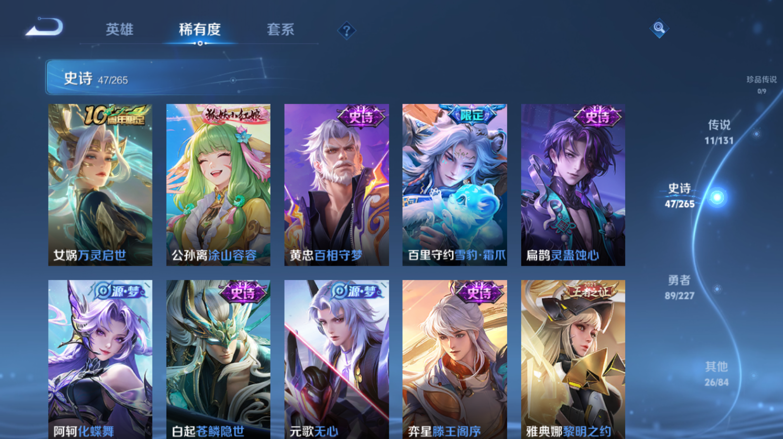 WZZM3414156王者荣耀账号详情图4 WZZM3414156王者荣耀账号详情图4