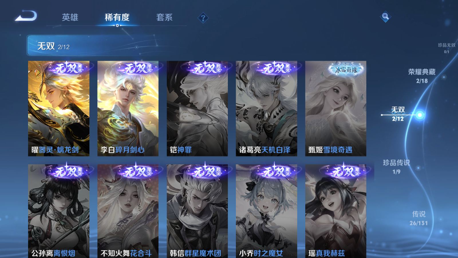 WZCMW424490王者荣耀账号详情图7