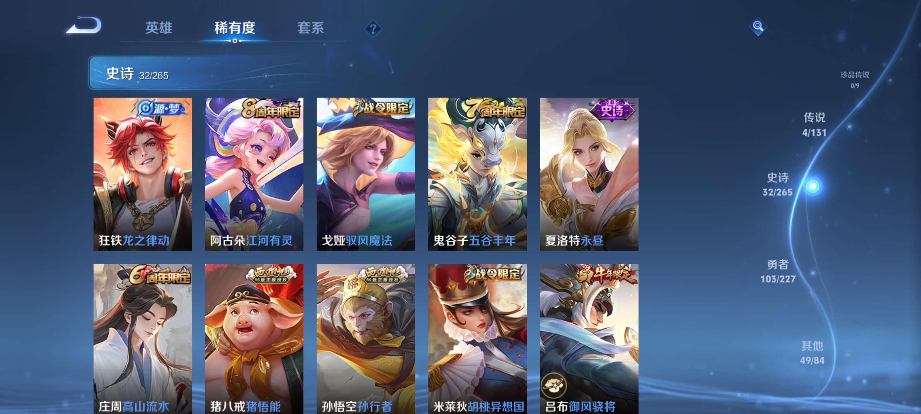 WZZM3414144王者荣耀账号详情图5 WZZM3414144王者荣耀账号详情图5