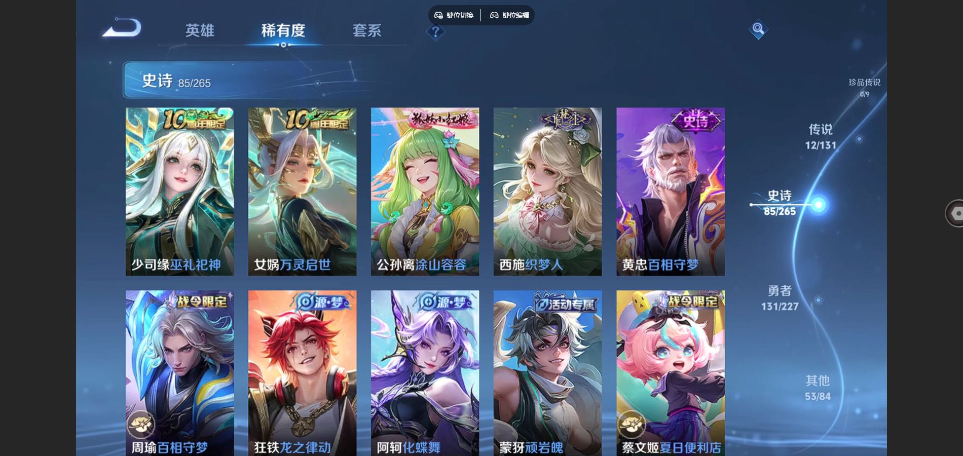 WZCMW424489王者荣耀账号详情图8 WZCMW424489王者荣耀账号详情图8