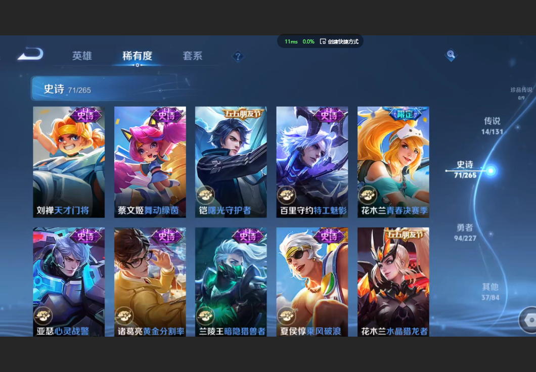 WZZM3415300王者荣耀账号详情图9 WZZM3415300王者荣耀账号详情图9