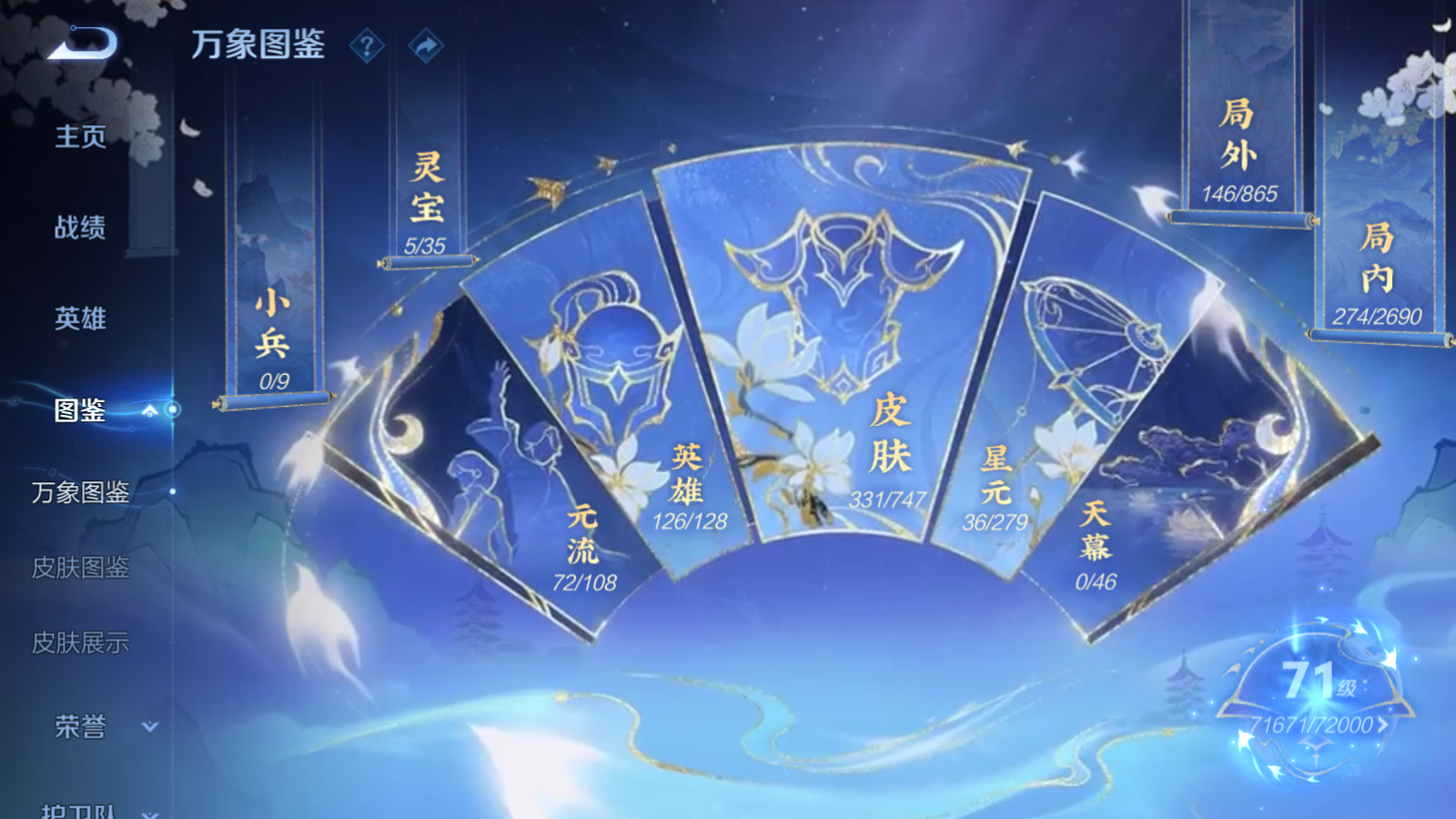 WZCMW424485王者荣耀账号详情图4 WZCMW424485王者荣耀账号详情图4