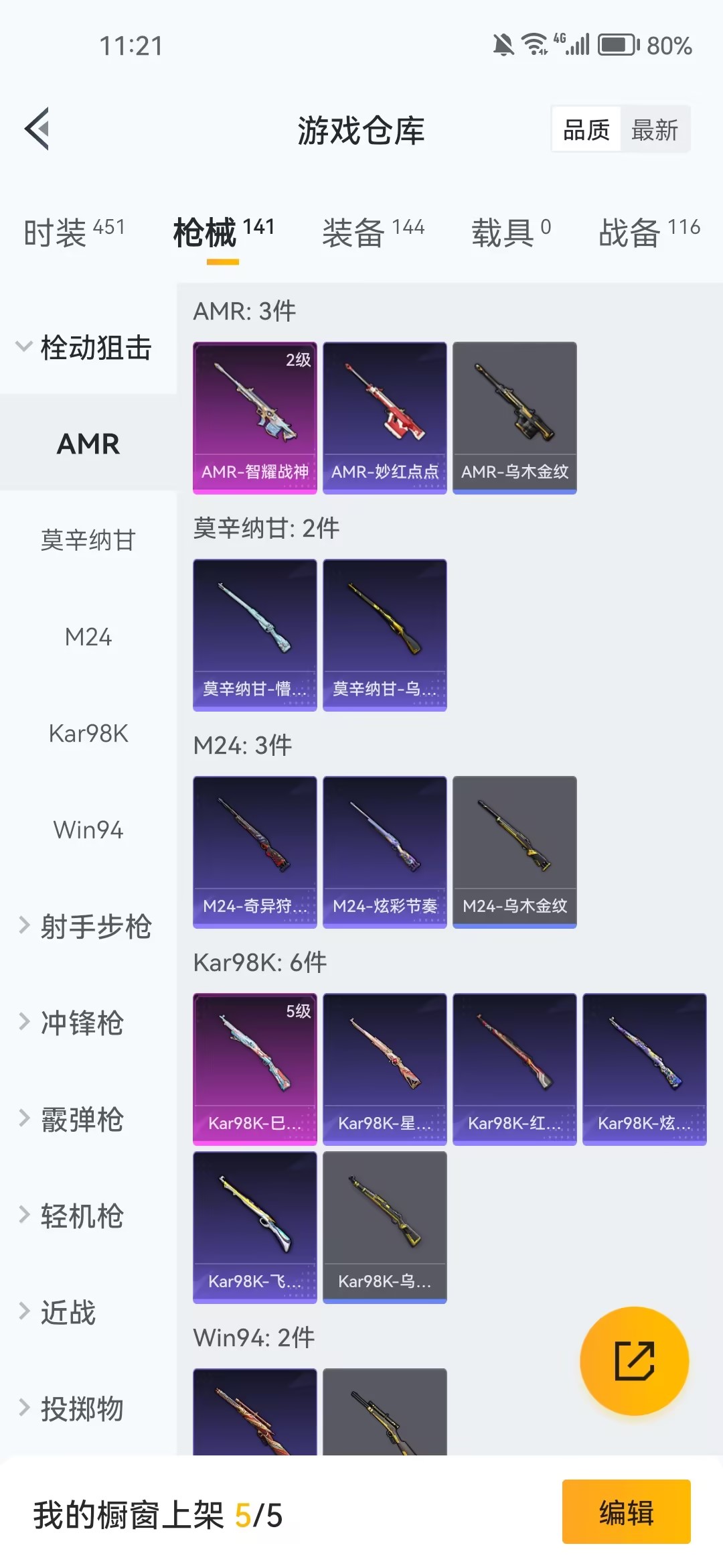 HPZM3417436和平精英账号详情图6 HPZM3417436和平精英账号详情图6