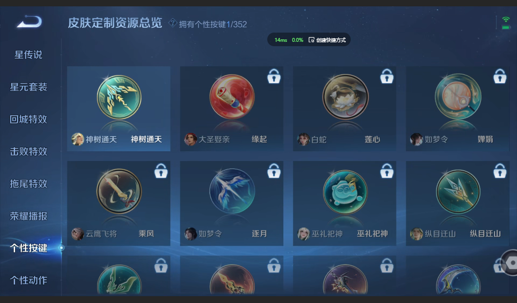 WZZM3415287王者荣耀账号详情图8 WZZM3415287王者荣耀账号详情图8