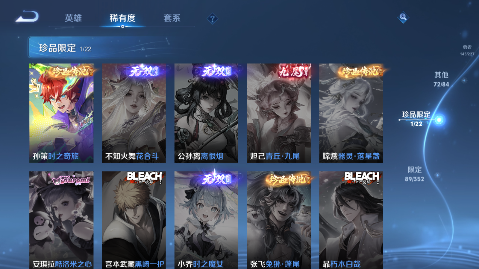 WZCMW424485王者荣耀账号详情图11 WZCMW424485王者荣耀账号详情图11