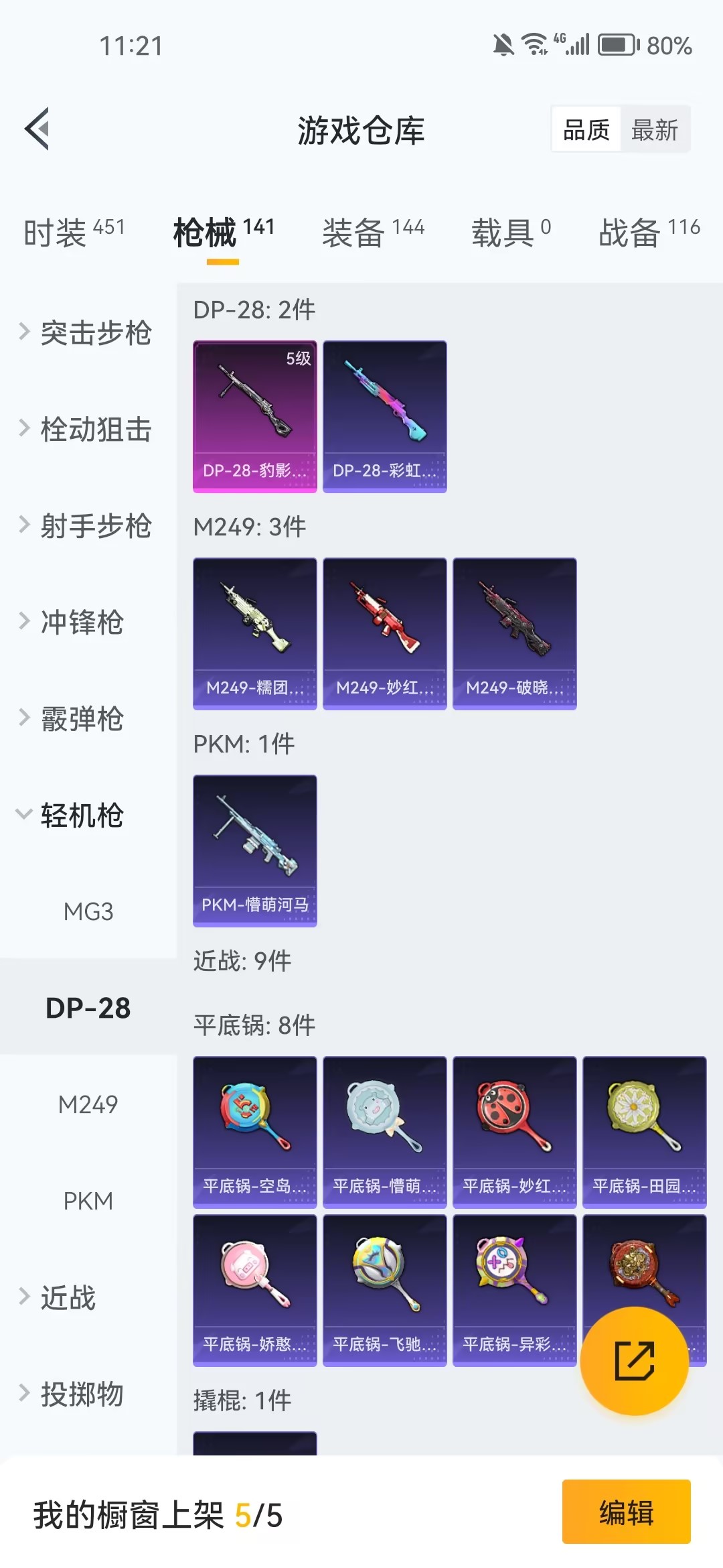 HPZM3417436和平精英账号详情图5 HPZM3417436和平精英账号详情图5